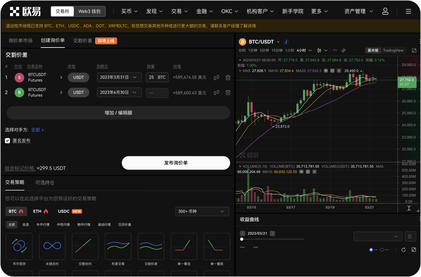 场外交易对最小交易金额有要求吗